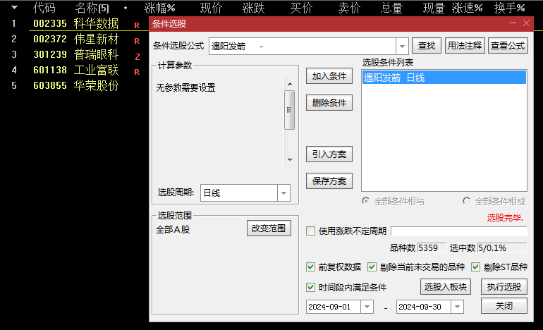 通达信【遇阳发箭】副图/选股指标，底部波段选股，捕捉涨停后反转，弓不虚发胜率超90%！