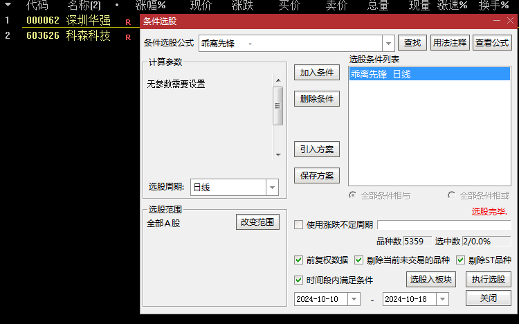 今选【乖离先锋】副图+选股指标，利用乖离高效判断当前价格位置，辅助判断顶底！