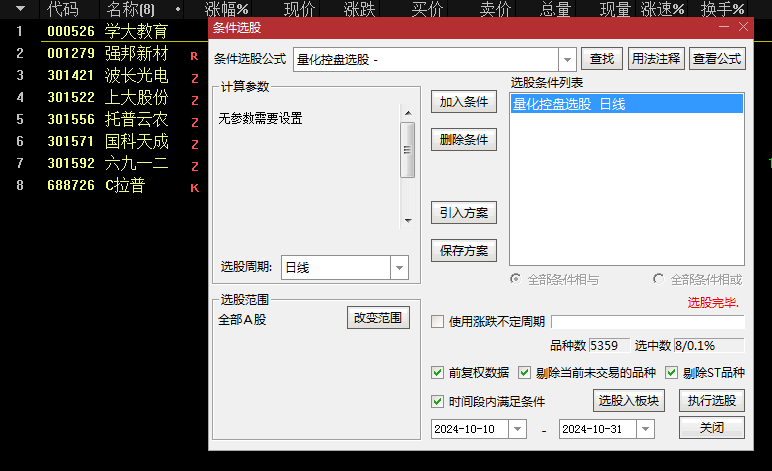 通达信【量化控盘】副图+选股指标，依据庄家控盘强度，决定买入加仓时机！