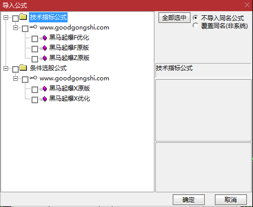 今选【黑马起爆】优化主图+副图+选股指标，专做10倍潜力股，无未来、不漂移