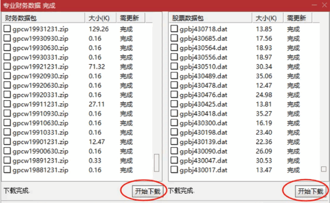 通达信【游资龙虎榜擒龙】主图/副图/选股指标，显示买入、卖出和净买入额度等信息！