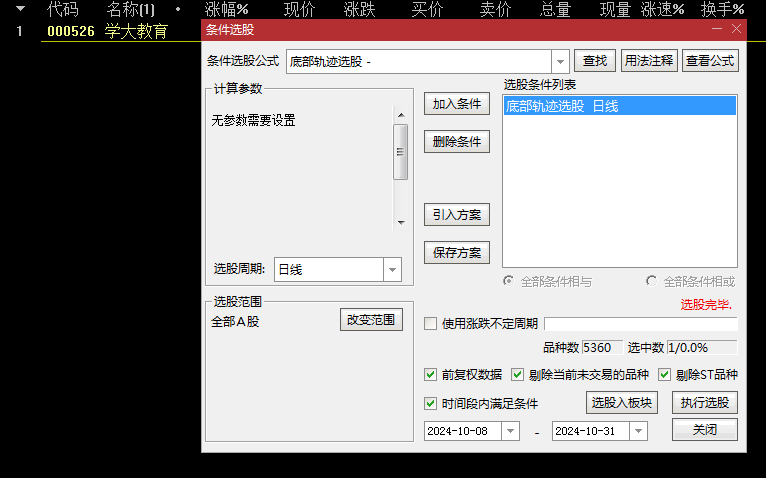 今选【悟道突破轨迹】套装指标，悟道突破主图+底部轨迹副图+空头释放副图+与庄共舞副图，追寻主力轨迹！