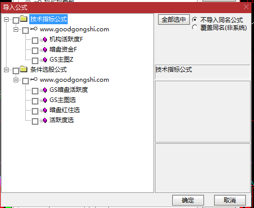 某顺改编【GS暗盘资金套装】主图/副图/选股指标，暗盘资金+GS主图+机构活跃度，可选出共振个股！