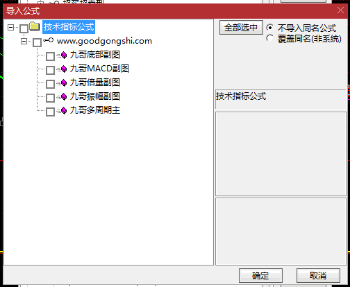 价值198的【九哥操盘】套装指标，知识付费平台买来的，五个指标组合，源码！