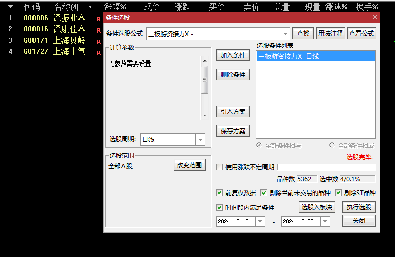 私募朋友传授给我的【三板游资接力】副图+选股指标，三连板后三外有三，成功率高，快速盈利！