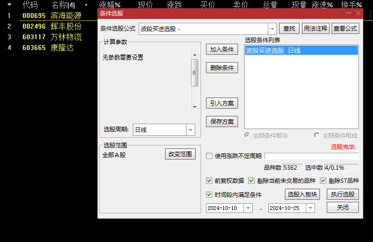 再来一个悬赏100的策略【波段建仓】副图指标，附送一个现在很火的绝对竞价，接力板！