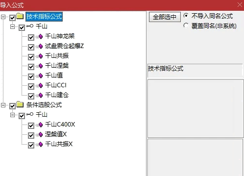 爆款【千山系列共振】主图+副图+选股指标，走强趋势，不错的逻辑啊，真的不可错过！