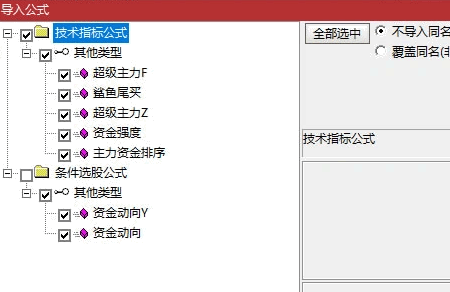 分享一套【集合主力资金战法】主图+副图+选股指标，综合多指标查看主力资金，非单一思路！