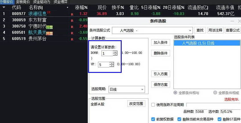 重磅【市场人气排名】+【市场人气选股器】指标，短线龙头战法必备利器，抓龙头股必备！