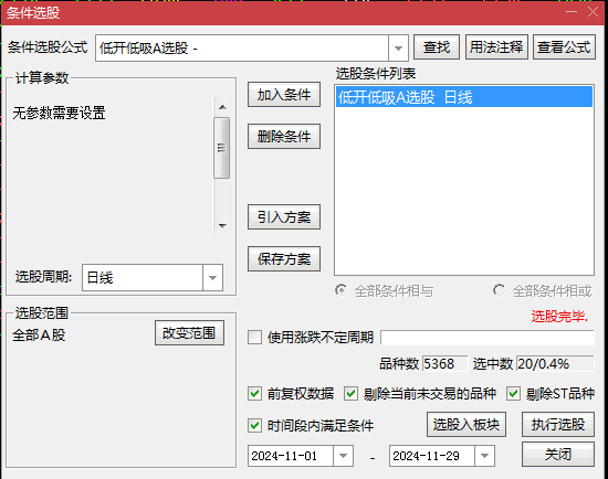 优化肖刚子老师的【低开低吸】副图+选股指标，感觉不错，尤其大盘大跌时，大家一起讨论提高！