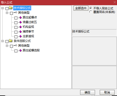 低风险跟庄实战系列之No.21【起爆连板】套装指标，出信号庄强拉，起爆选股+预警源码！