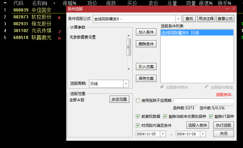 金牌【金线回踩爆发】副图/选股指标，趋势跟踪+成交量分析+价格形态识别，捕捉低吸机会！