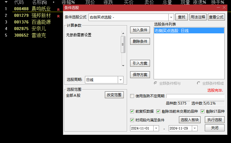 【右侧买点】主图/副图/选股指标，基于多周期均线、高低点极值以及量价关系等核心技术理论构建！