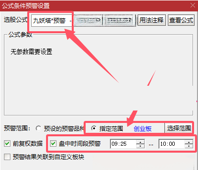 原价300的金钻指标【2025九妖塔】主图+副图+选股指标，专门针对创业板盘中预警，短线交易核心利器