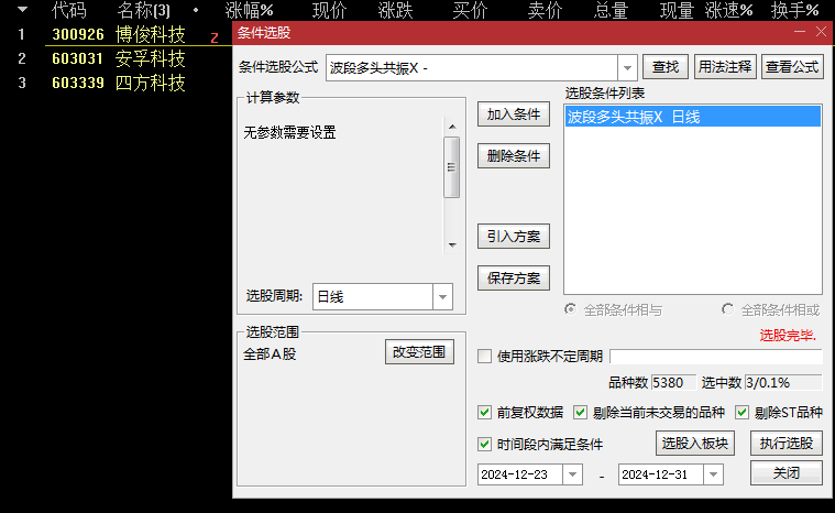 优品【波段多头共振】副图+选股指标，高效底部反弹捕捉系统，短周期高胜率87%！