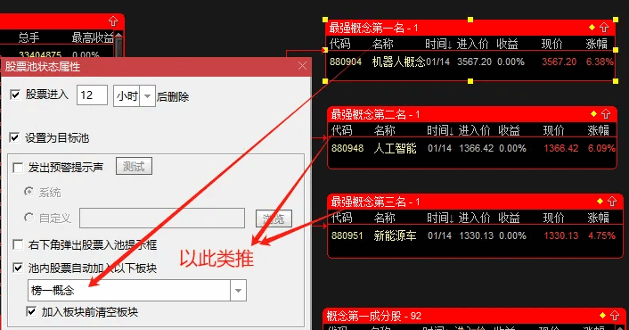 超火的【最强概念股池】套装指标，最强概念=筛选成分股=首板半路盯盘=神器，筛选最强板块前三！