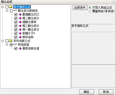 超火的【最强概念股池】套装指标，最强概念=筛选成分股=首板半路盯盘=神器，筛选最强板块前三！