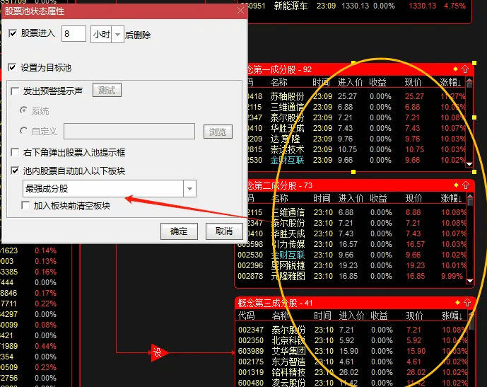 超火的【最强概念股池】套装指标，最强概念=筛选成分股=首板半路盯盘=神器，筛选最强板块前三！