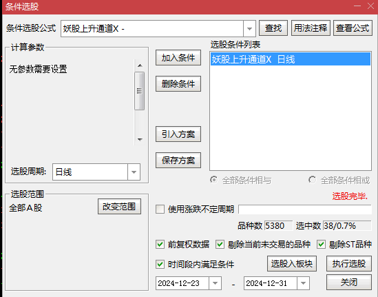 【妖股上升通道】主图/副图/选股指标，捕捉妖股暴涨起点，开启强势拉升之旅