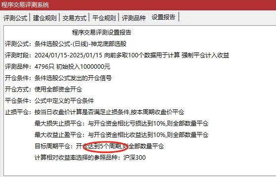 超级神奇的通达信【神龙底部抄底】副图和选股指标，使用隔日收盘价测试，成功率高！