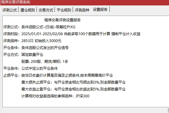 胜率86%以上【吸筹拉升】副图/选股指标，识别个股底部，真正的抄在底部，不追高！