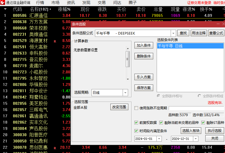 通达信【DEEPSEEK之千与千寻】副图/选股指标，2024到2025做154交易，追求的是成功率！