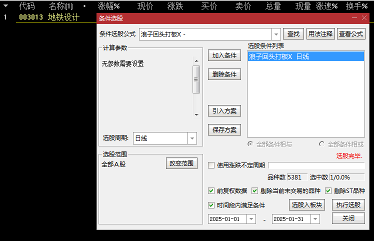 精品【浪子回头打板】副图/选股指标，适合当下的行情，浪子回头方式的涨停板！