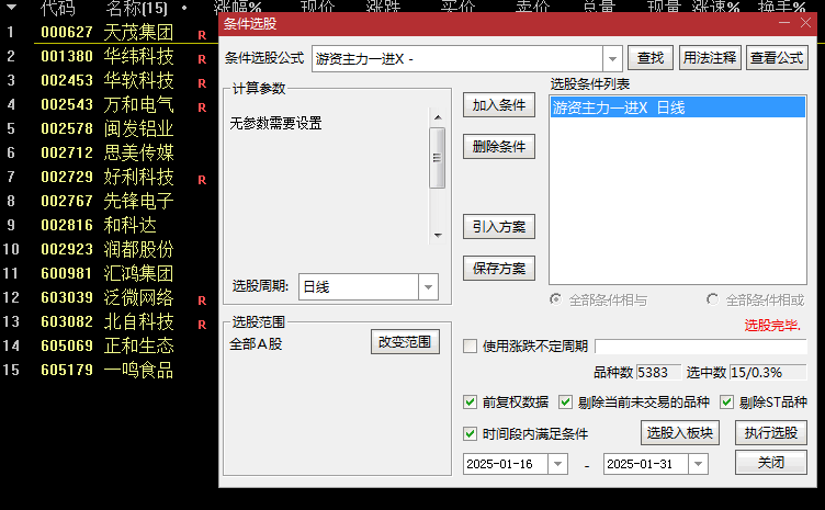 【游资主力一进二】幅图和选股指标，主攻首日涨停后，次日继续上涨的潜力！