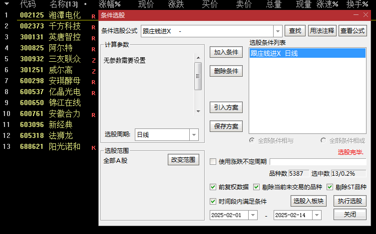 今选【跟庄钱进】副图/选股指标解析，找到可能反转向上股票，持有5天胜率高达82%！